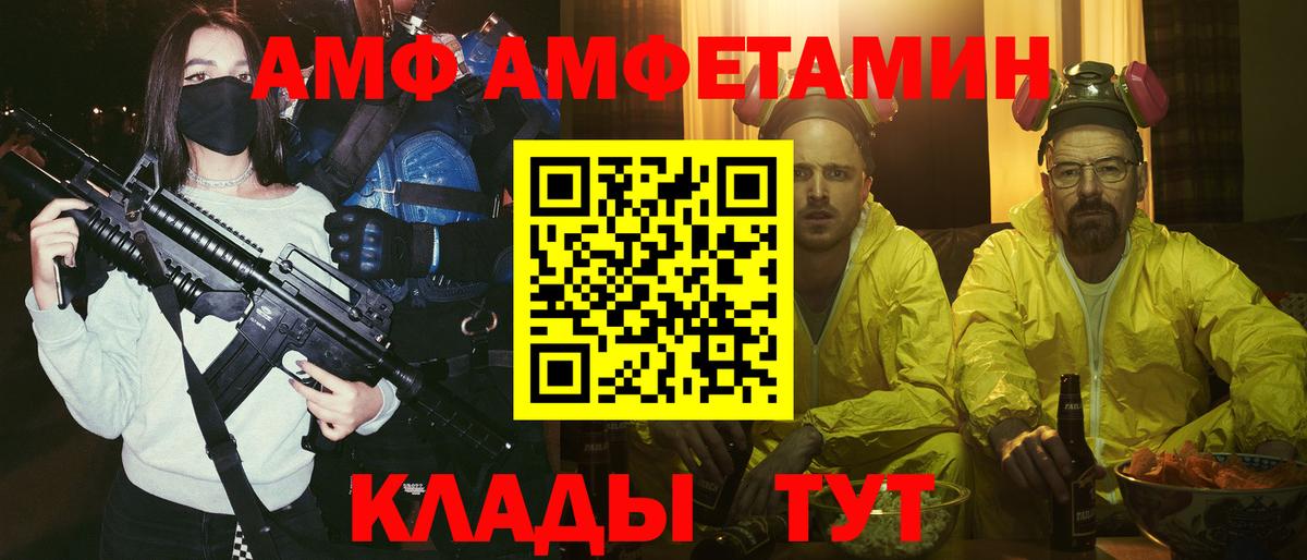 АМФ Premium Кашира