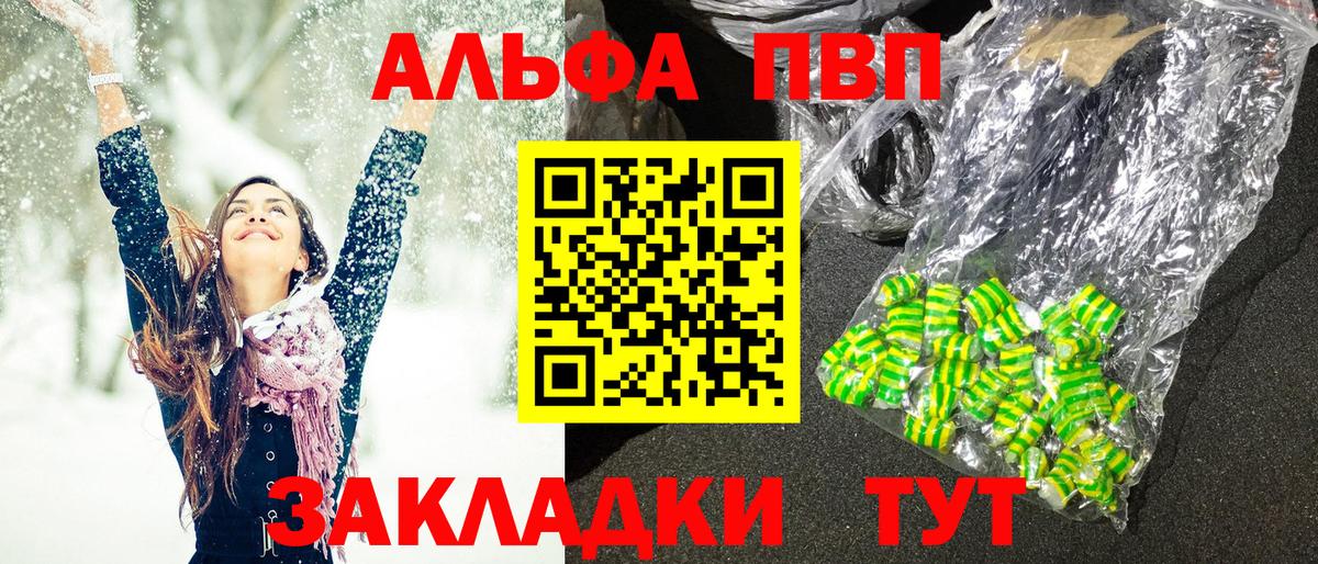 Alpha-PVP VHQ  APVP СК  Альфа ПВП СК КРИС  Вход с VPN  A PVP  Кашира 