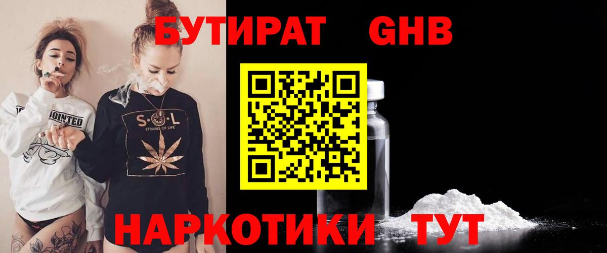 Бутират оксана Кашира
