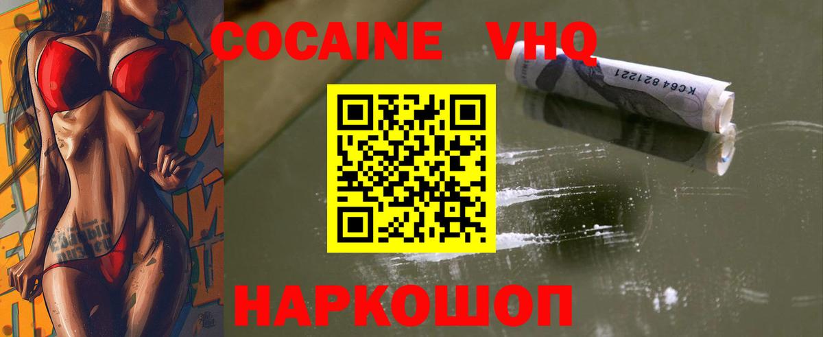Cocaine Перу Кашира