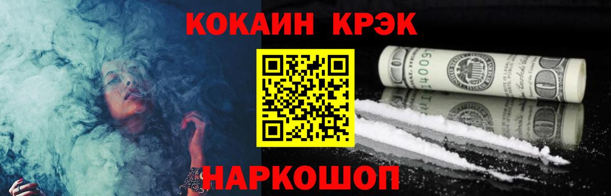 Cocaine  Вход с VPN  Кокаин 97%  Кашира  КОКАИН 97% 