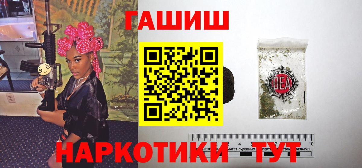 ГАШ убойный  Вход с VPN  Кашира  Гашиш 40% ТГК 