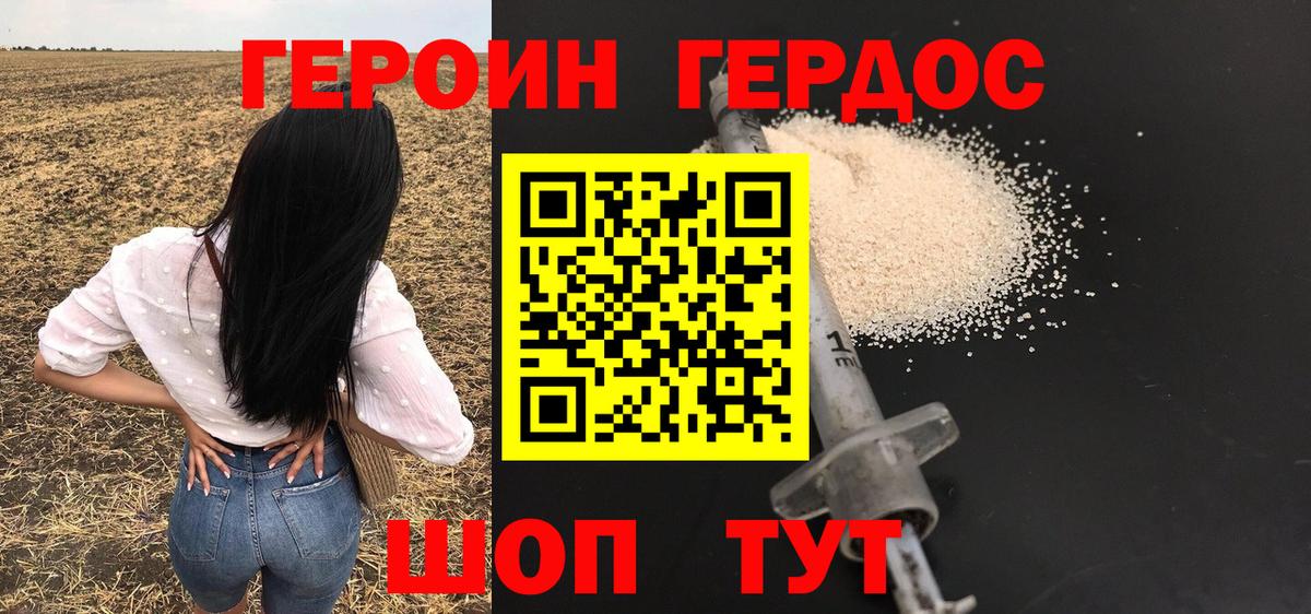 Кашира  ГЕРОИН VHQ  Вход с VPN 