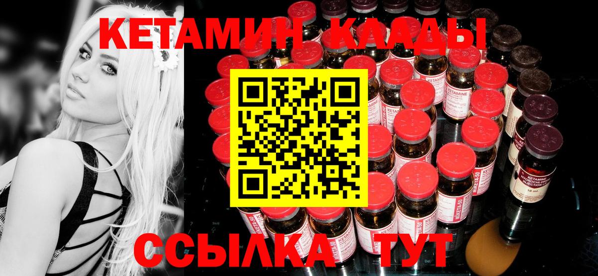 Кашира  КЕТАМИН ketamine  Вход с VPN 