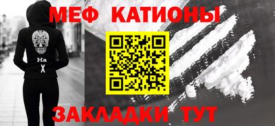 мяу мяу кристалл Кулебаки