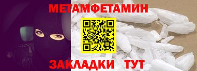 мяу мяу кристалл Кулебаки