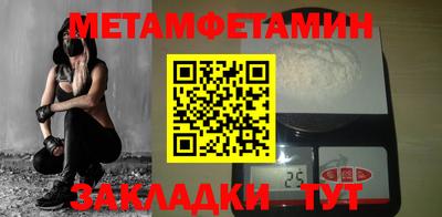 мяу мяу кристалл Кулебаки