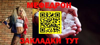 мяу мяу кристалл Кулебаки