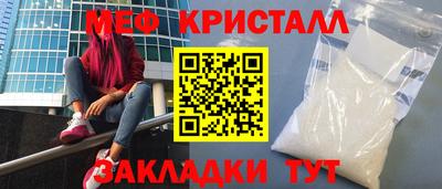 мяу мяу кристалл Кулебаки