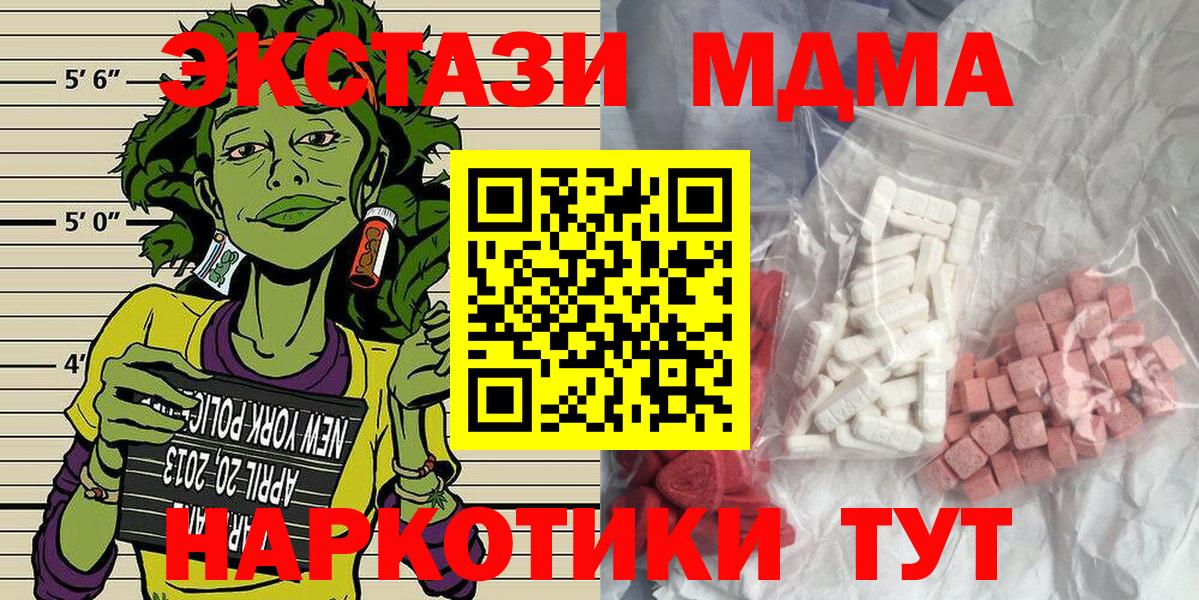 Кашира  MDMA молли  МДМА VHQ  Вход с VPN 