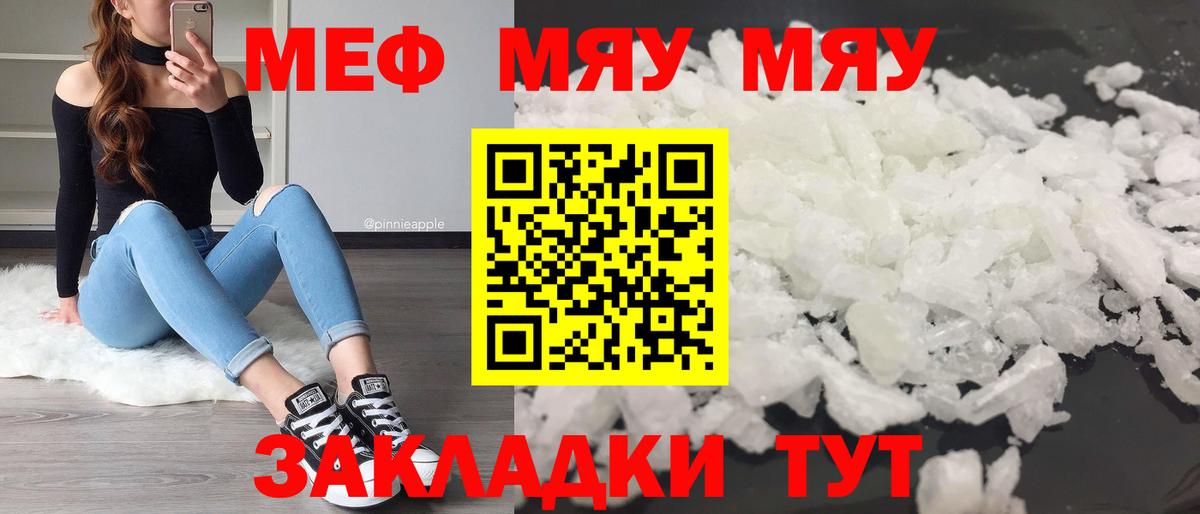 omg tor  Меф мяу мяу  Вход с VPN  Мефедрон  МЯУ-МЯУ мяу мяу  Кашира 