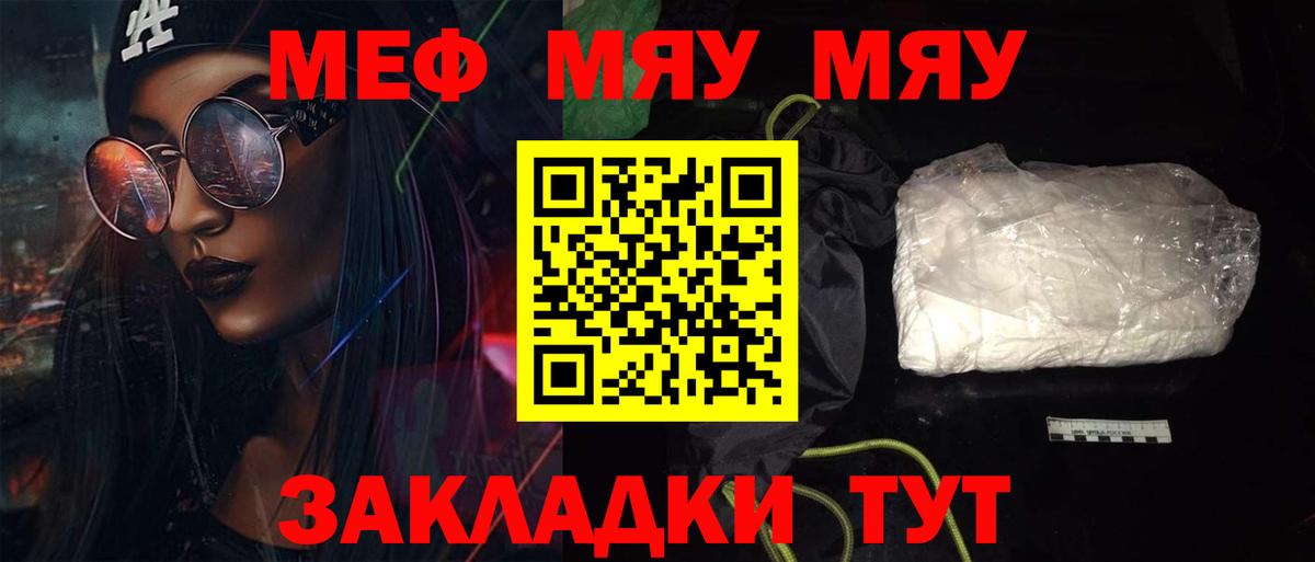 МЕФ кристаллы Кашира