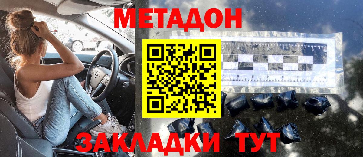 Кашира  Метадон VHQ  Вход с VPN 