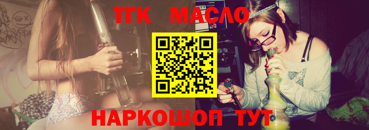 ТГК вейп с тгк Кашира